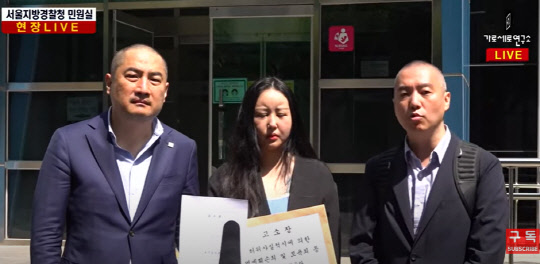조국 전 장관 등 4명에 명예훼손 고소장 제출한 정유라씨(가운데). <가로세로연구소 유튜브 화면 캡처>